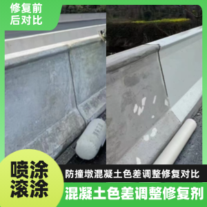 港口工程人必看！混凝土色差“面子难题”，一招修复不返工
